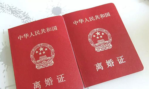 離婚房子分割
