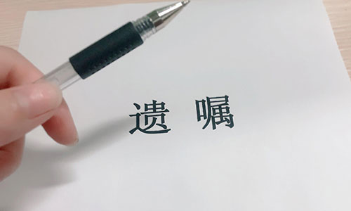 立完遺囑反悔了還能改嗎
