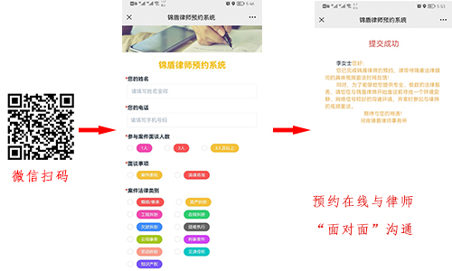 遇到法律問題別著急，錦盾律所開通線上法律服務(wù)