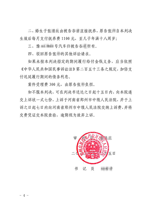 錦盾律師代理離婚案件順利結(jié)案!助女方爭得撫養(yǎng)權(quán)