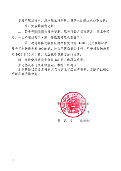 【勝訴案例】離婚糾紛案錦盾律師代理被告爭得撫養(yǎng)權(quán)