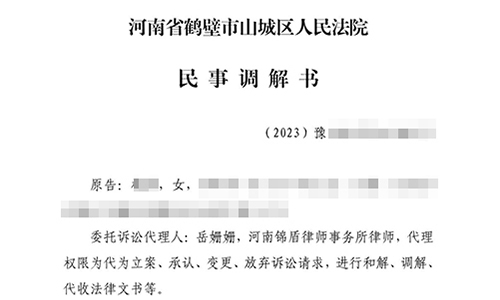 錦盾律師代理原配告小三順利追回