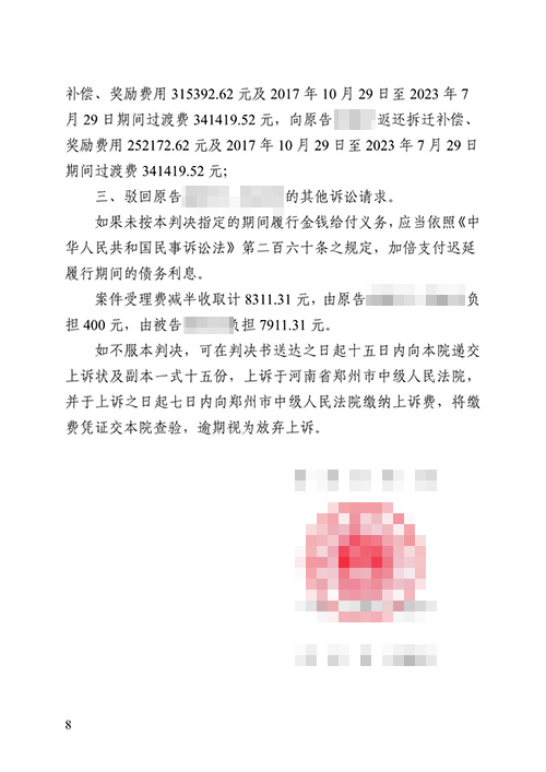 錦盾律師代理分家析產糾紛案勝訴