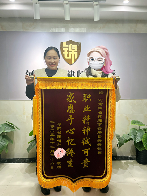 錦盾律師代理分家析產糾紛案勝訴