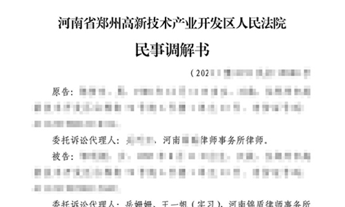 錦盾律師代理離婚糾紛調(diào)解成功 