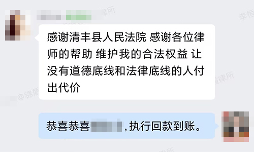 錦盾律師受原配委托起訴小三返還
