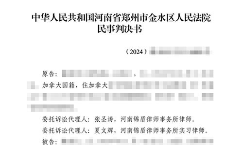 錦盾律師代理涉外重組家庭繼承糾